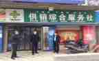 供销门年终总结6篇