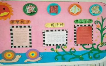家校社共育培训心得体会6篇
