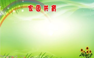 家长共育工作计划8篇