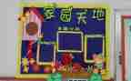 乐和家园共育工作总结5篇