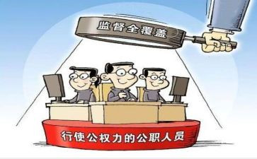 公职人员申请书6篇