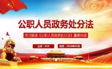 公职人员酒驾的心得体会5篇