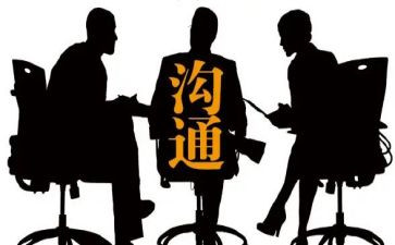 沟通话术培训心得优质8篇
