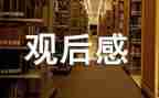 防溺水安全教育专题观后感8篇