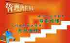 管理绩效年工作总结5篇