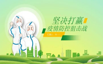新型冠状病毒工作总结7篇