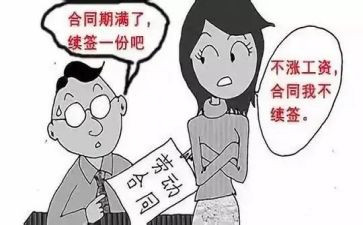 无固定期限合同推荐8篇