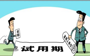无固定期限合同参考6篇