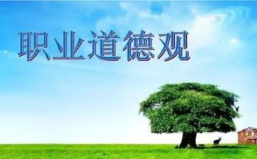 教师职业道德规范培训心得体会7篇