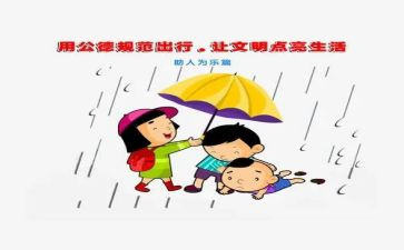 班级规范管理心得体会8篇