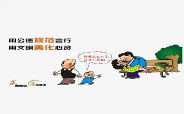行为规范培训心得5篇