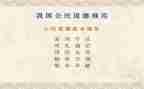 教师职业规范承诺书6篇