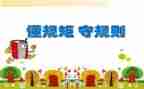 教师讲纪律守规矩心得体会7篇