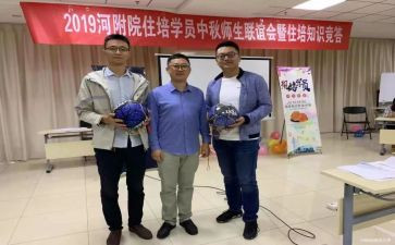规培办年度工作总结7篇