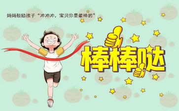 老师鼓励我作文600字8篇