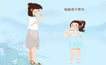 老师鼓励了我作文6篇
