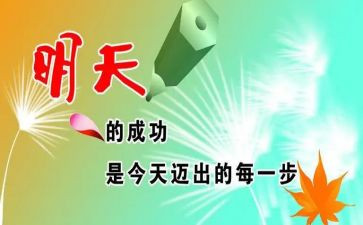 老师鼓励了我作文最新8篇