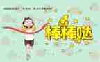 老师鼓励我作文600字8篇