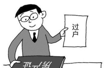 房屋过户申请书5篇