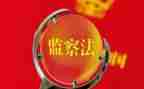 企业纪检监察工作计划7篇