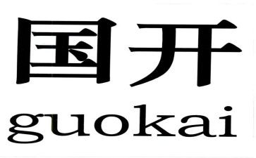 国开安全教育心得5篇