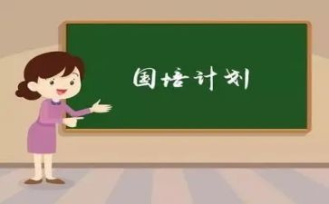 2024年国培研修心得体会6篇