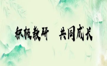 安全国培心得体会7篇