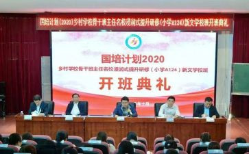 国培计划研修心得8篇
