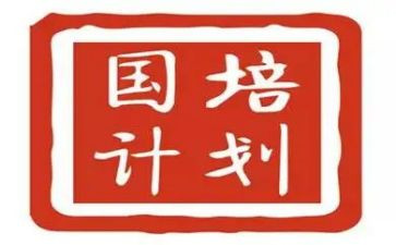 教师国培计划培训心得体会7篇