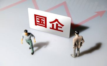国企半年度工作报告7篇