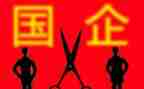 国企的辞职报告5篇