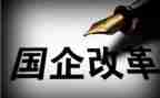 国企业年终总结优秀5篇