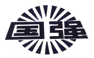 以中国强为主题的演讲稿8篇
