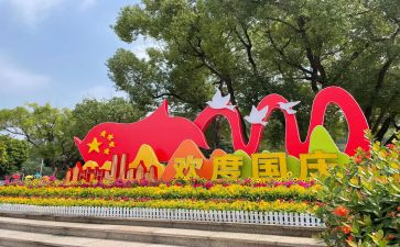 迎国庆庆国庆的作文5篇