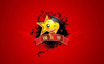 国庆期间安全生产工作总结6篇
