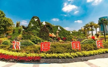 2023国庆期间安全总结5篇