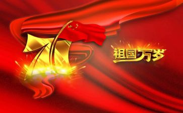 2022国庆假作文8篇