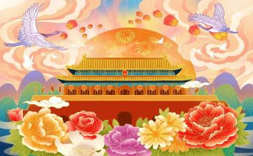 国庆节促销活动方案6篇