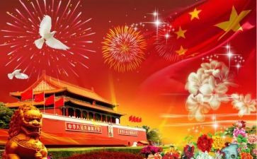国庆节阅兵仪式观后感8篇