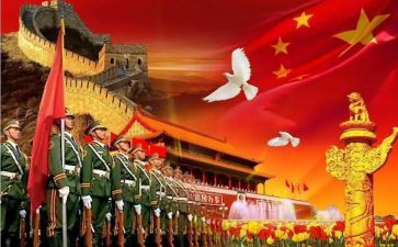 国庆节教案最新5篇
