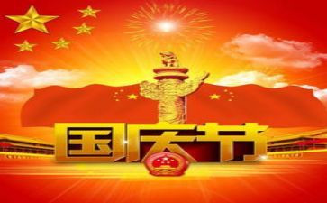 中班国庆节活动教案5篇