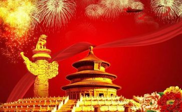 中秋节国庆节活动方案7篇