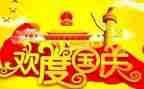 学校国庆节活动方案7篇