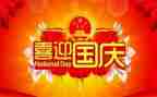 小学国庆节活动方案6篇