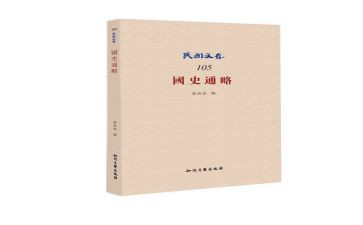 读《新中国史》心得体会6篇