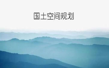 国土月工作总结5篇