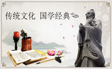 国学类作文推荐5篇