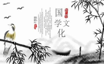 小学国学经典教学计划7篇