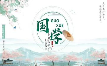 国学社工作计划范文5篇