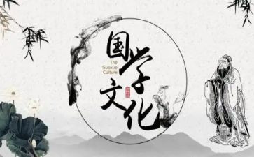 国学知与行教学计划优质8篇